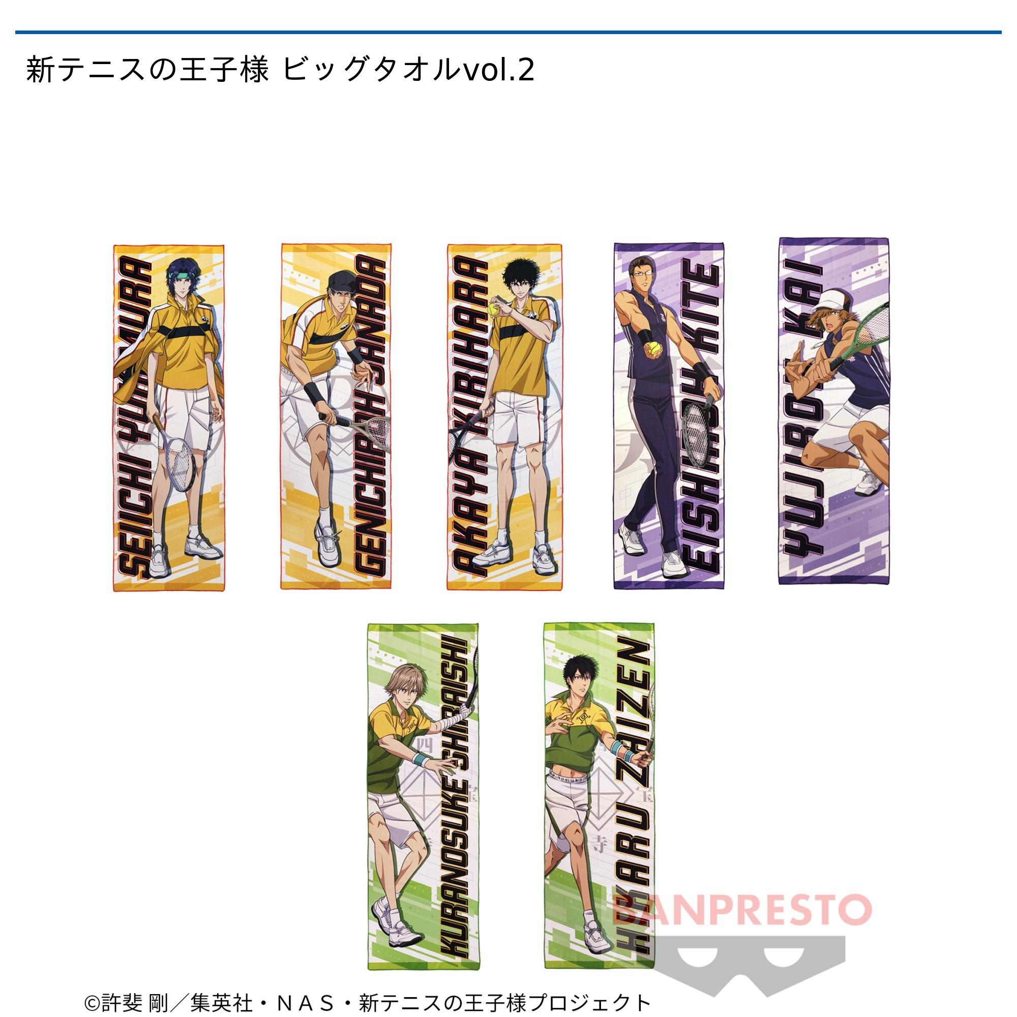 テニスの王子様　ビッグタオル　不二周助　跡部景吾　幸村精市その他 跡部景吾と幸村精市「誰のために」 | ドリーミュージック